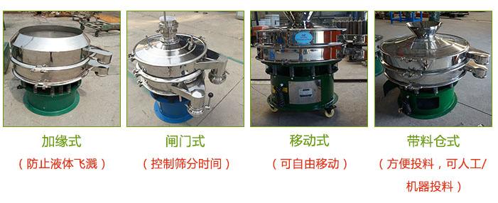 圓振動(dòng)篩定制型號(hào)