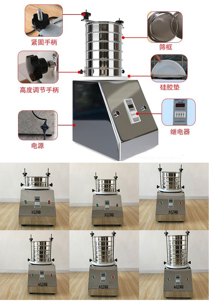 實(shí)驗(yàn)室振動(dòng)篩結(jié)構(gòu)圖